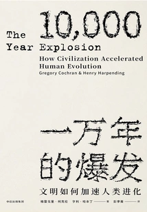 The 10,000-year Explosion: How Civilization Accelerated Human Evolution