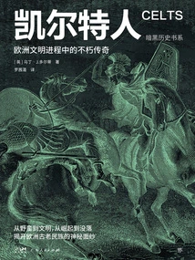 Celts: an Immortal Legend in the Process of European Civilization (dark History Book Series)