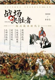 Battlefield Decider 005: Line Tactics Era 2