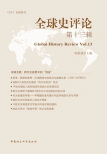 Global History Review·volume 13