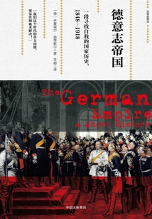 The German Empire: a History of a Nation in Search of Itself, 1848-1918