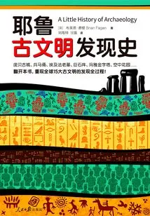 History of the Discovery of Ancient Civilization at Yale