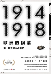 The Fall of Europe: a Brief History of World War I