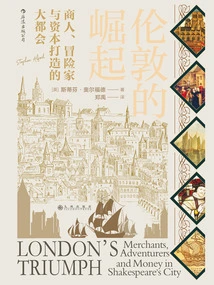 The Rise of London: a Metropolis Built by Merchants, Adventurers and Capital