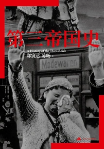 History of the Third Reich