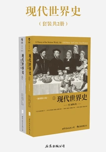 History of the Modern World (illustrated 10th Edition) (set of 2 Volumes)