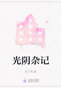 Miscellaneous Notes of Time