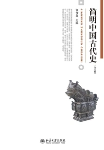 A Concise History of Ancient China