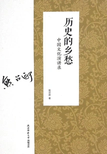 Historical Nostalgia