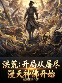 Prehistoric: the Start Starts with Slaughtering All the Gods and Buddhas in the Sky