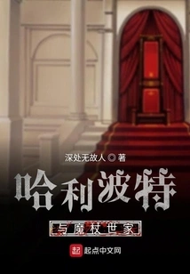 Harry Potter and Ollivander