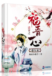 In the Qing Dynasty, Fujin Wanted to Fall Out of Favor