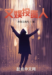 Entertainment Investors