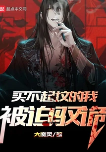 I Can't Afford a Grave, so I'm Forced to Be a Witch