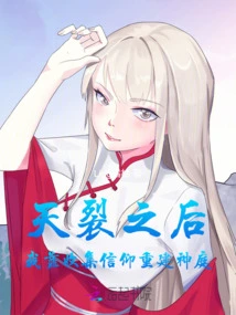 After the Sky Splintered: I Rebuilt the Divine Court by Collecting Faith