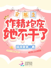 She Quits Being the Cannon Fodder Who Wears Books