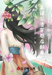 English Learning Scumbag Turns Around and Sings after Traveling Through Time