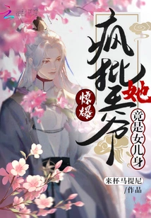 Shocking! Crazy Criticism of the Prince That She is Actually a Daughter