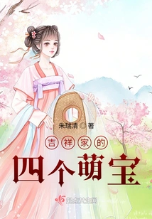 The Four Adorable Babies from Jixiang's Family