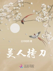 Beauty Holding a Knife