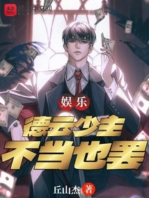 Entertainment: Young Master Deyun? it Doesn't Matter!