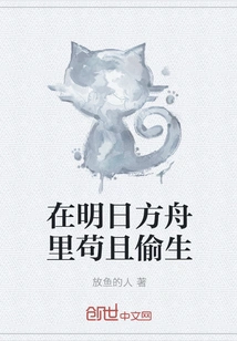 Living an Ignoble Existence in Arknights