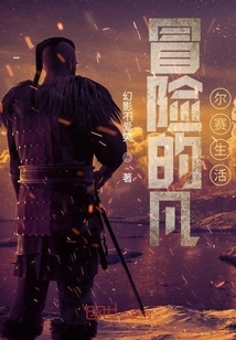 Adventure Life in Versailles