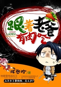 Follow Dad and Have Meat to Eat