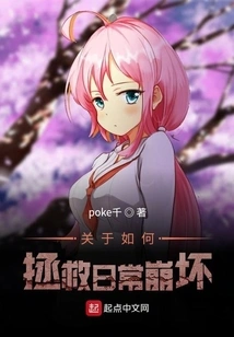 About How to Save Daily Collapse