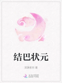 No. 1 Scholar in Stammering