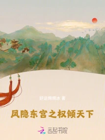 The Power of Fengyin East Palace Dominates the World