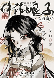 The Widow of a Dandy Family Solved Another Case