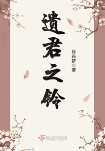 The Bell of the Lost King