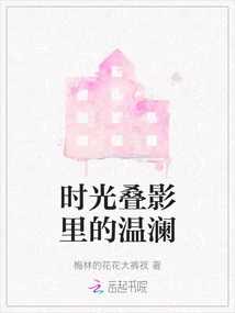 Wen Lan in the Shadow of Time