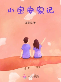 Xiaobao's Family Story