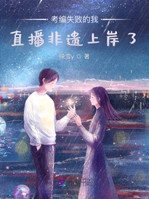 I Failed the Editing Test and Live Broadcast the Intangible Cultural Heritage