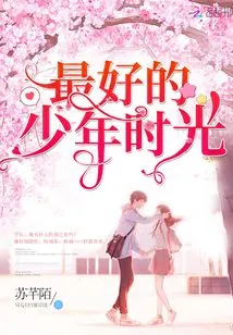 The Best Teenage Years