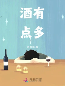 A Little Too Much Wine