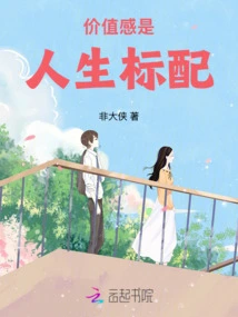 A Sense of Value is the Standard in Life