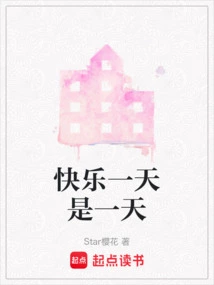 Happy Day is One Day