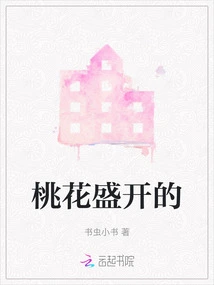 Peach Blossoms in Full Bloom