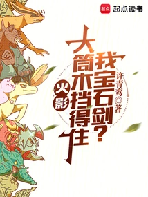 Naruto: Can Otsutsuki Stop My Gem Sword?