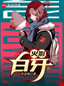 Naruto: I, Kakashi, Start by Stabbing Kamui