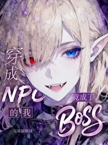 Dressed as an Npc, I Actually Became a Boss