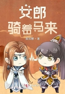 The Girl Comes on Horseback