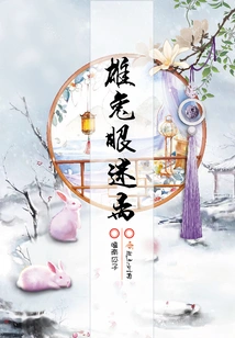 Male Rabbit Eyes Blurred