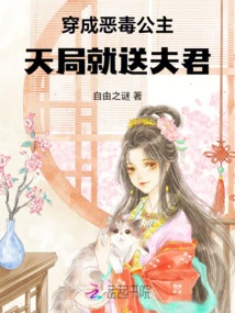 Dress up as a Vicious Princess, and the Fate Will Send Your Husband to You