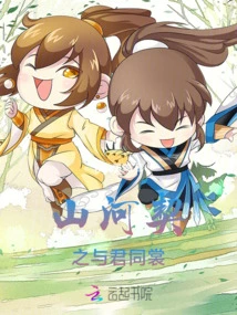 Mountains and Rivers Make the Same Clothes as You