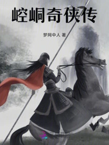 The Legend of Kongtong Heroes