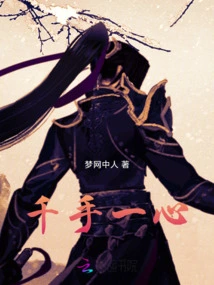 Thousands of Hands and One Heart